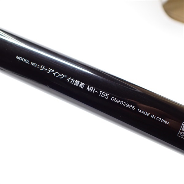 １１リーディングイカ直結ＭＨ１５５
